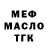 Амфетамин Розовый Thomas Glavelis