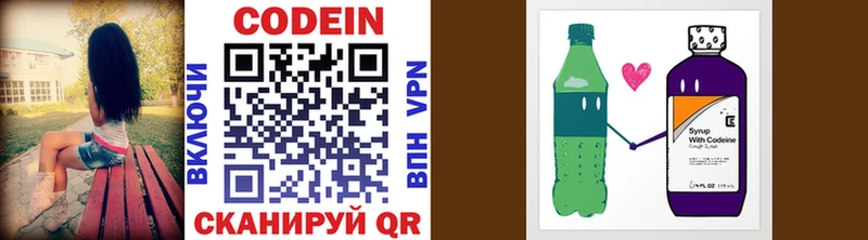Кодеиновый сироп Lean напиток Lean (лин)  hydra как зайти  Уяр  купить  