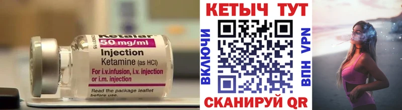 Кетамин VHQ  omg вход  Уяр 