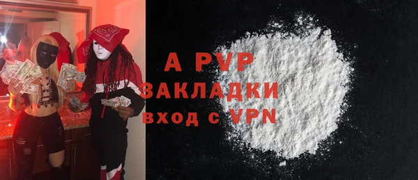 apvp Армянск