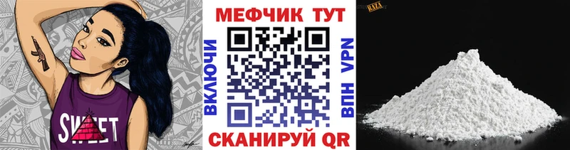 Меф мяу мяу  Уяр 